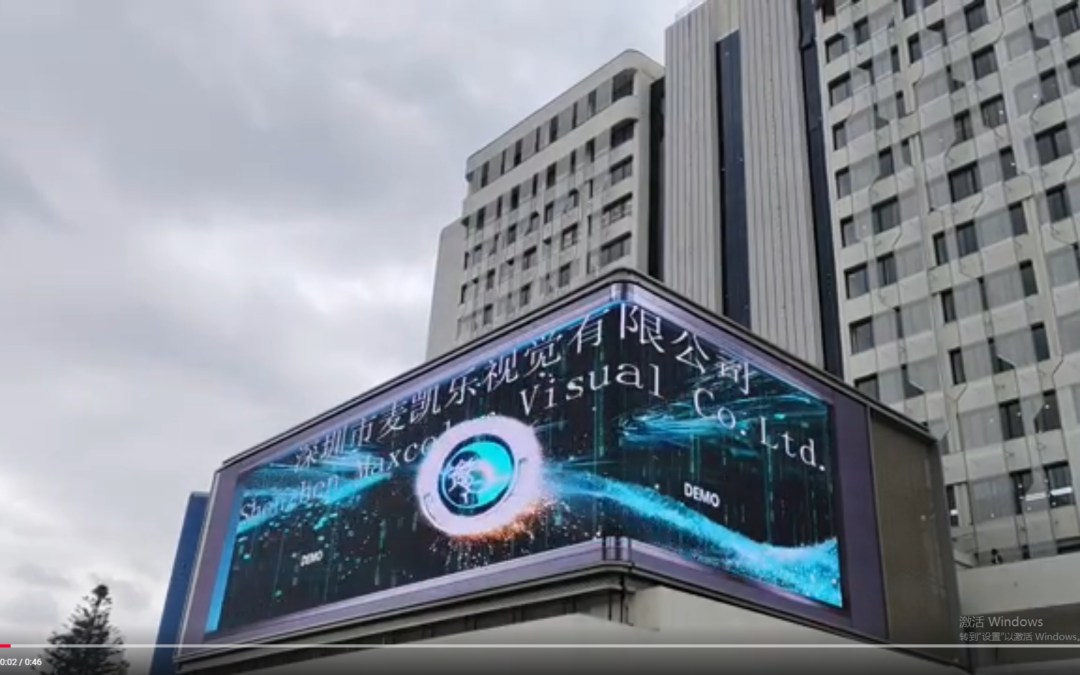 Maxcolor P5mm Fixed Outdoor LED Display – Durable Outdoor LED Cabinet for Commercial Installations
